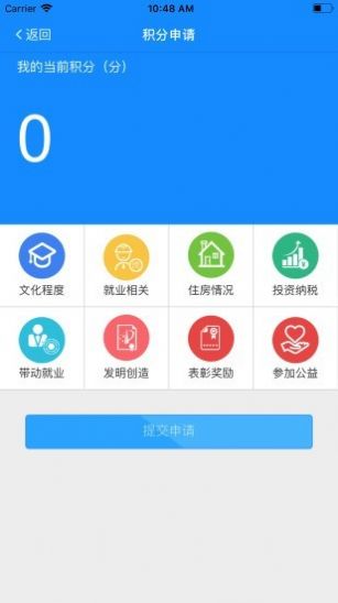 宁海e乡手机客户端APP截图