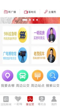 云盛京官网版APP截图