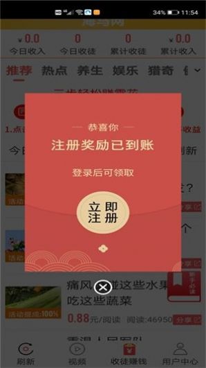 金银阅读转发赚钱app官方版下载图片1