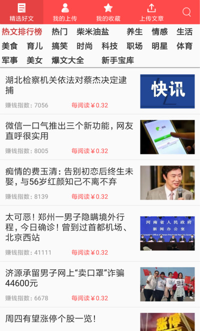 大七喜app官方APP截图