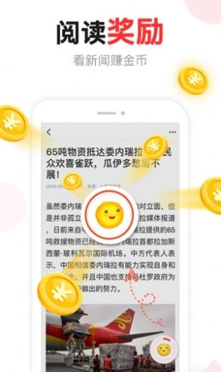 汤头条(看勿更新).apk