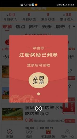 金银阅读appAPP截图