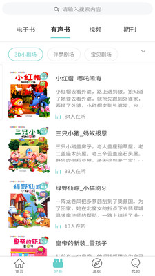 长江出版智云app