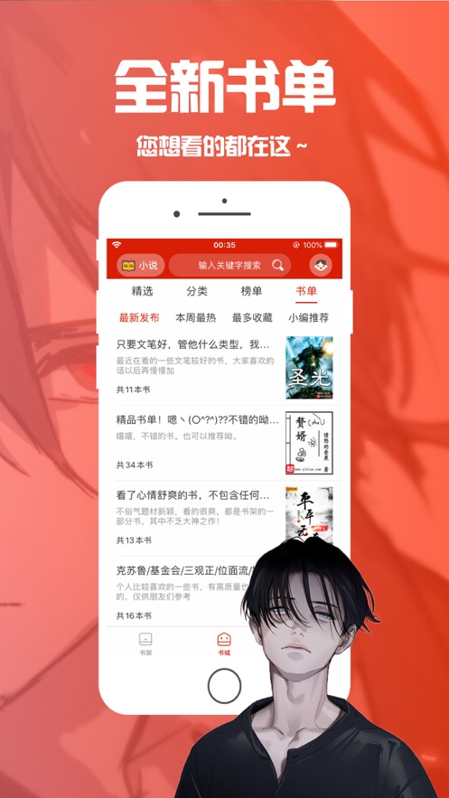 笔趣阁蓝色版APP截图