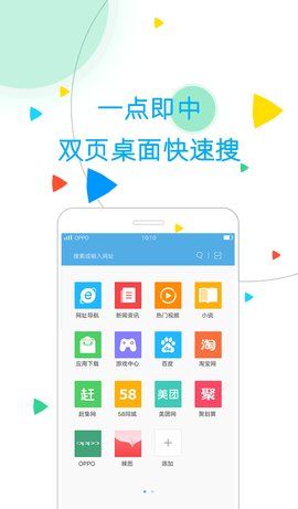 oppo浏览器官方版APP截图