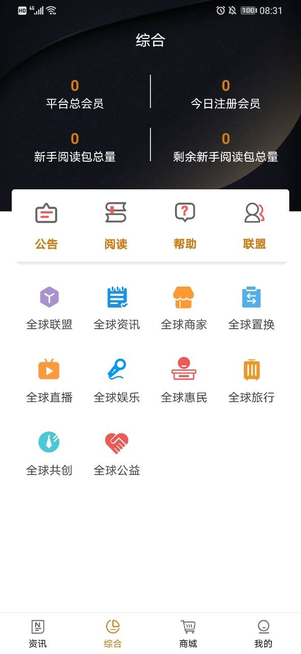 全球博览GDS交易系统app官网版图片1