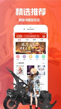 笔趣阁红色版appAPP截图