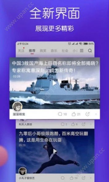 聚力青春守护安全观后感APP截图