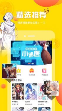 JoyHentai王者荣耀本子APP截图