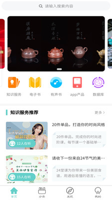 长江出版智云appAPP截图