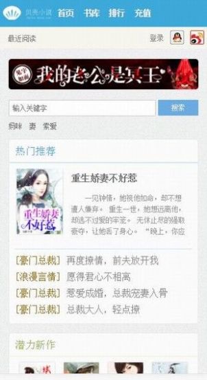 乐可小说下载软件APP截图