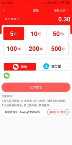 白菜阅读赚钱app手机版软件图片1