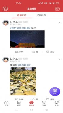 大阆中网app