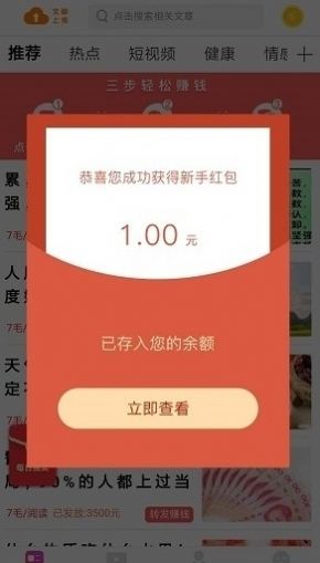 玫瑰转appAPP截图