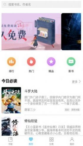 嗨嗨小说免费版