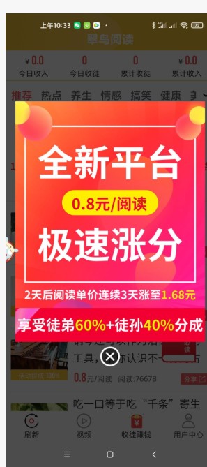 翠鸟阅读appAPP截图