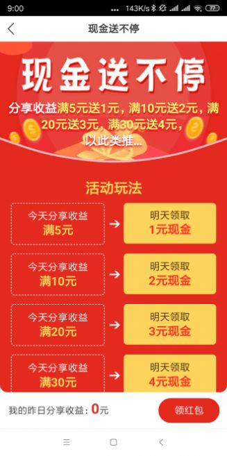 麻雀快讯appAPP截图