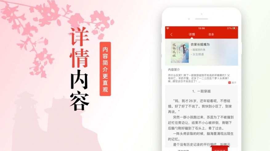 青梅书院appAPP截图