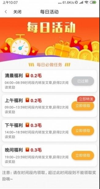 飞鱼看点appAPP截图