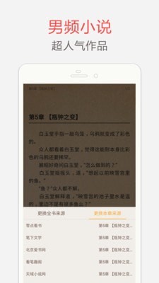 小可爱社区论坛小说在线免费阅读app下载图片1