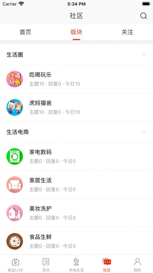 在承德appAPP截图