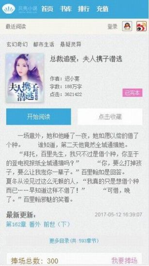 乐可小说下载软件APP截图