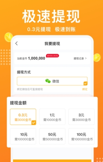 柚米快转app