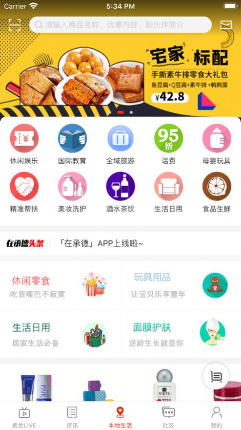 在承德appAPP截图