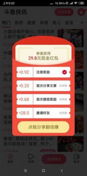 1024小草之家安卓版appAPP截图