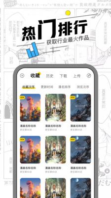 漫节奏免费版APP截图