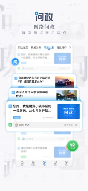 大众网海报新闻党史国史知识竞赛题库2019