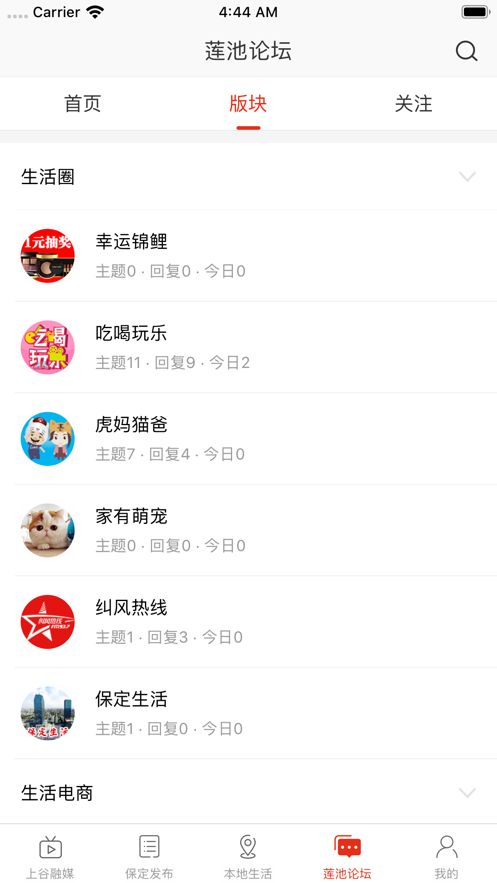 在保定app