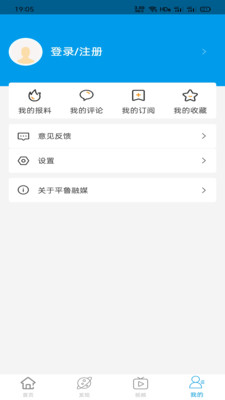 魅力平鲁客户端APP截图