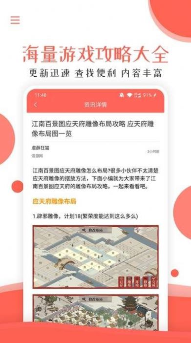 酷游快讯appAPP截图