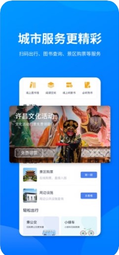 许昌社保认证appAPP截图