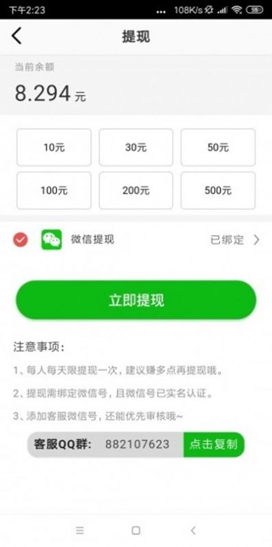 乘风转appAPP截图