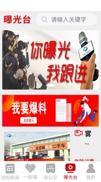 云盛京官网版APP截图