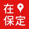 在保定app