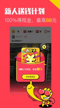 推推搞笑app最新版APP截图