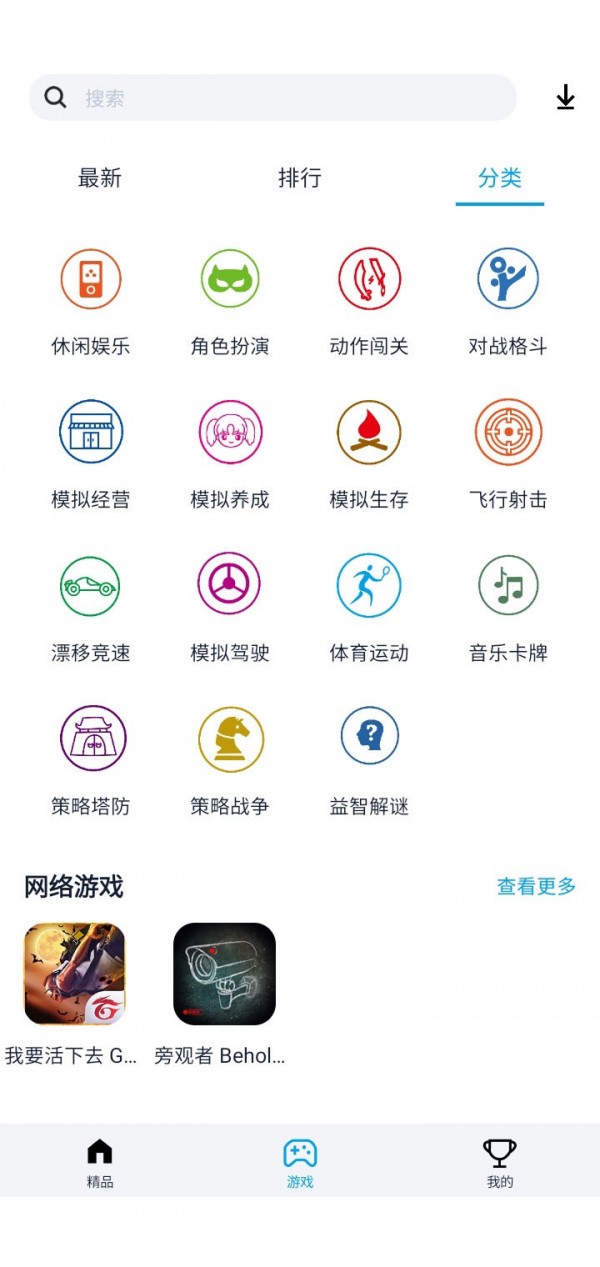 淘气侠游戏盒APP截图