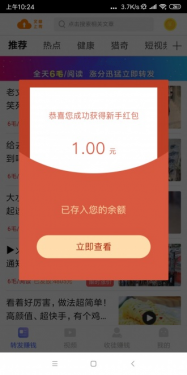 超越赚appAPP截图