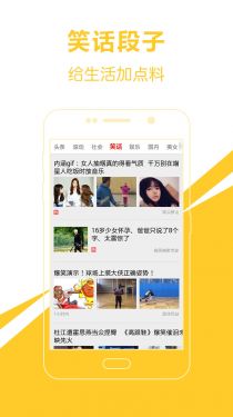 万物头条app