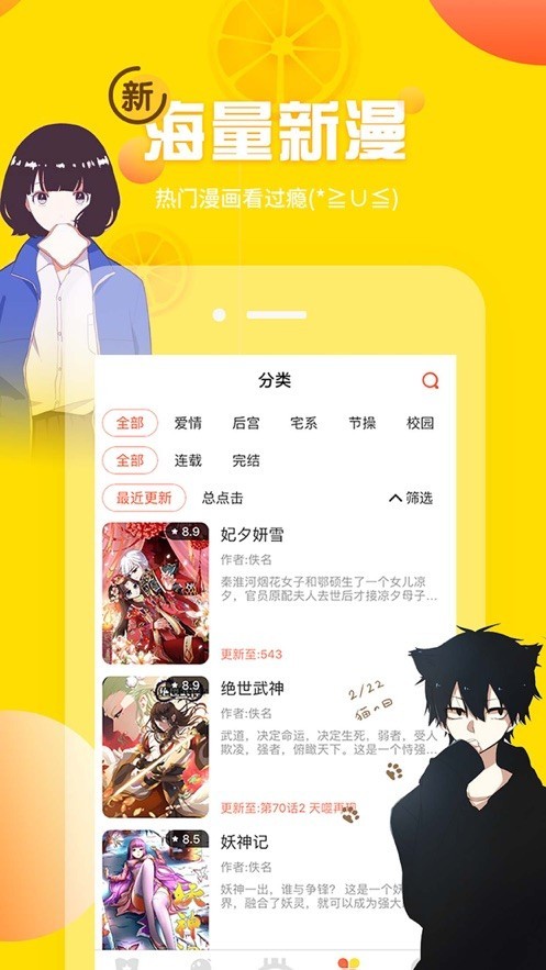 JoyHentai王者荣耀本子APP截图