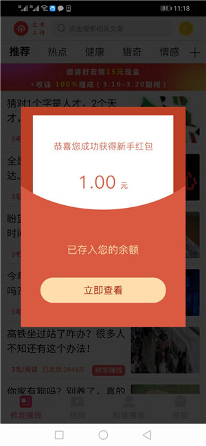 金子涨appAPP截图