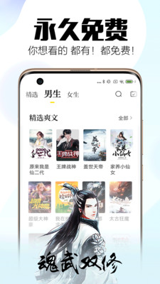 坏坏猫小说软件APP截图