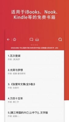 电子书搜索平台APP截图