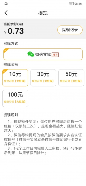 好看宝appAPP截图