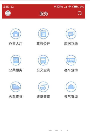 看高州app