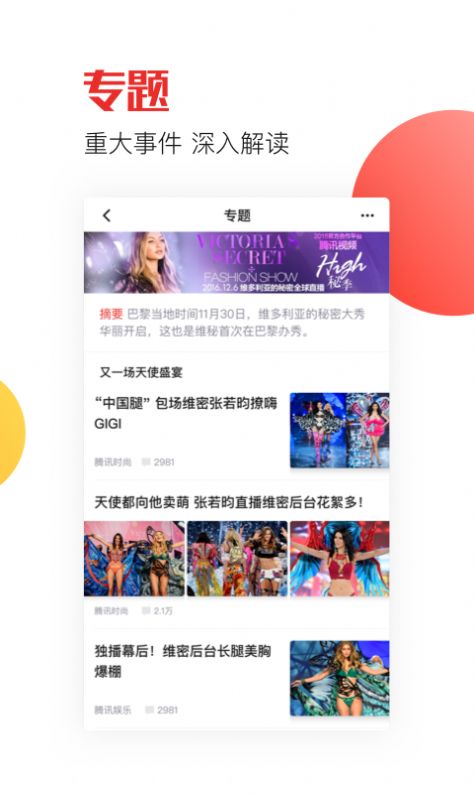 天天快报app官方赚钱版手机图片1