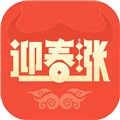 迎春涨app下载